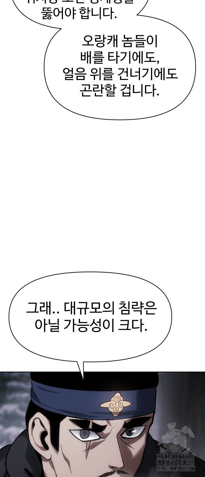체탐자 25화 13