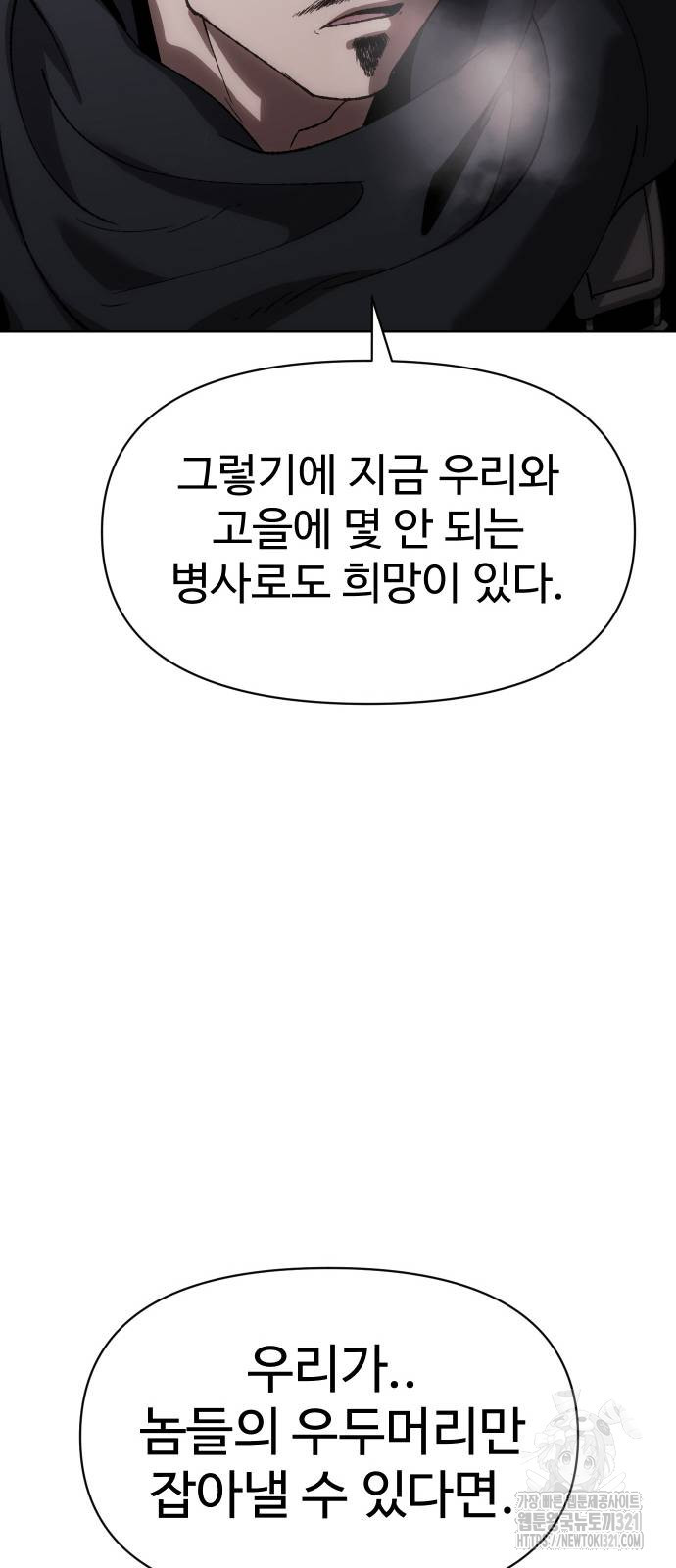 체탐자 25화 14