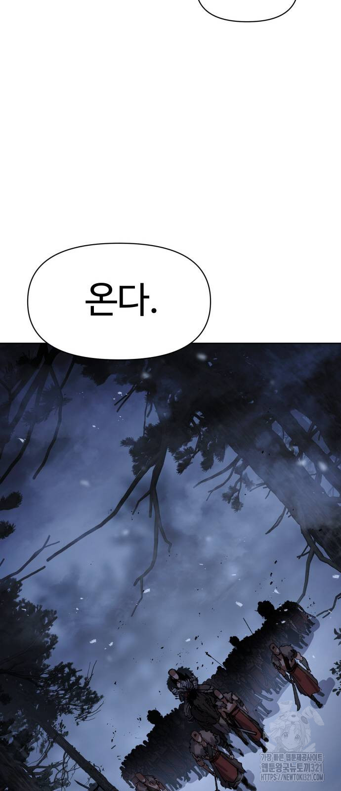 체탐자 25화 17
