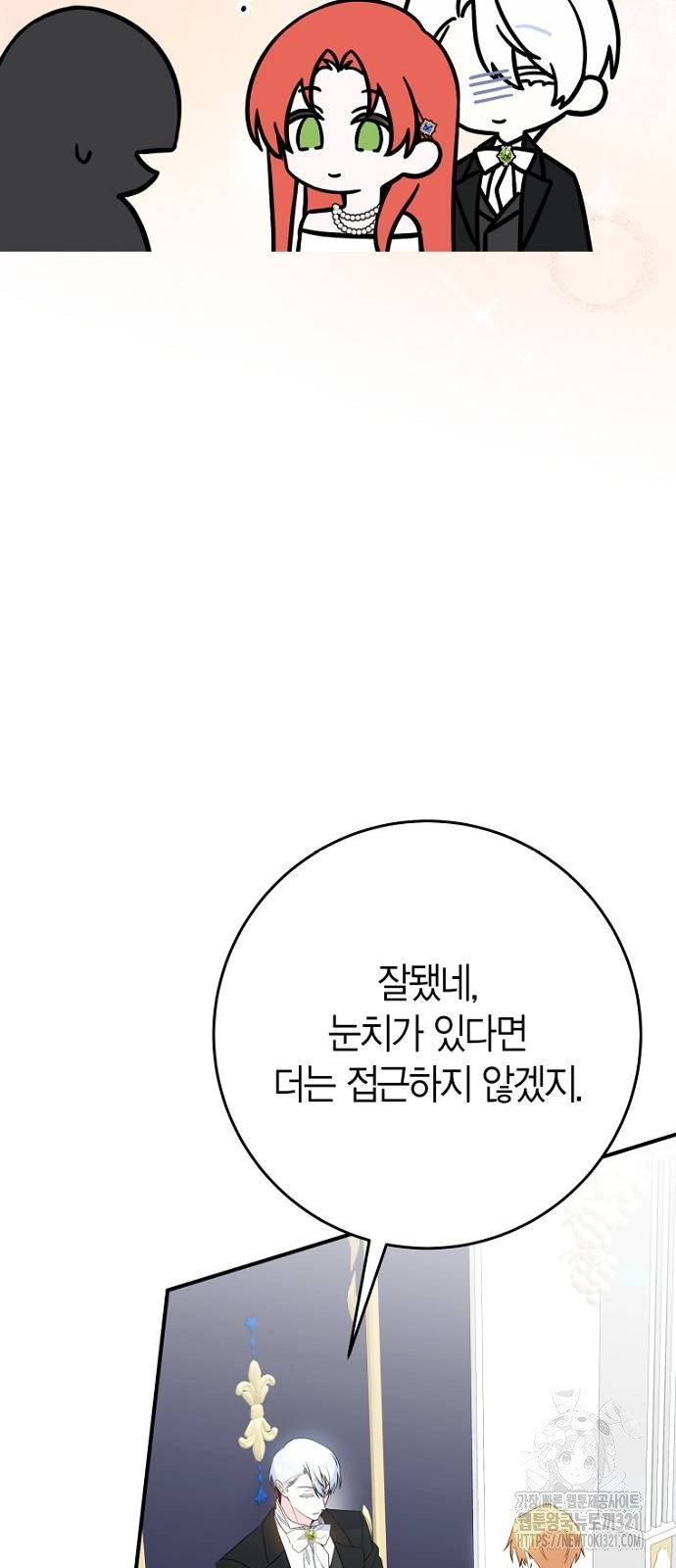 정신을 차렸을 땐 흑막 주군이 감긴 후였다 26화 9