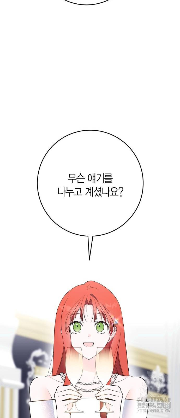 정신을 차렸을 땐 흑막 주군이 감긴 후였다 26화 12