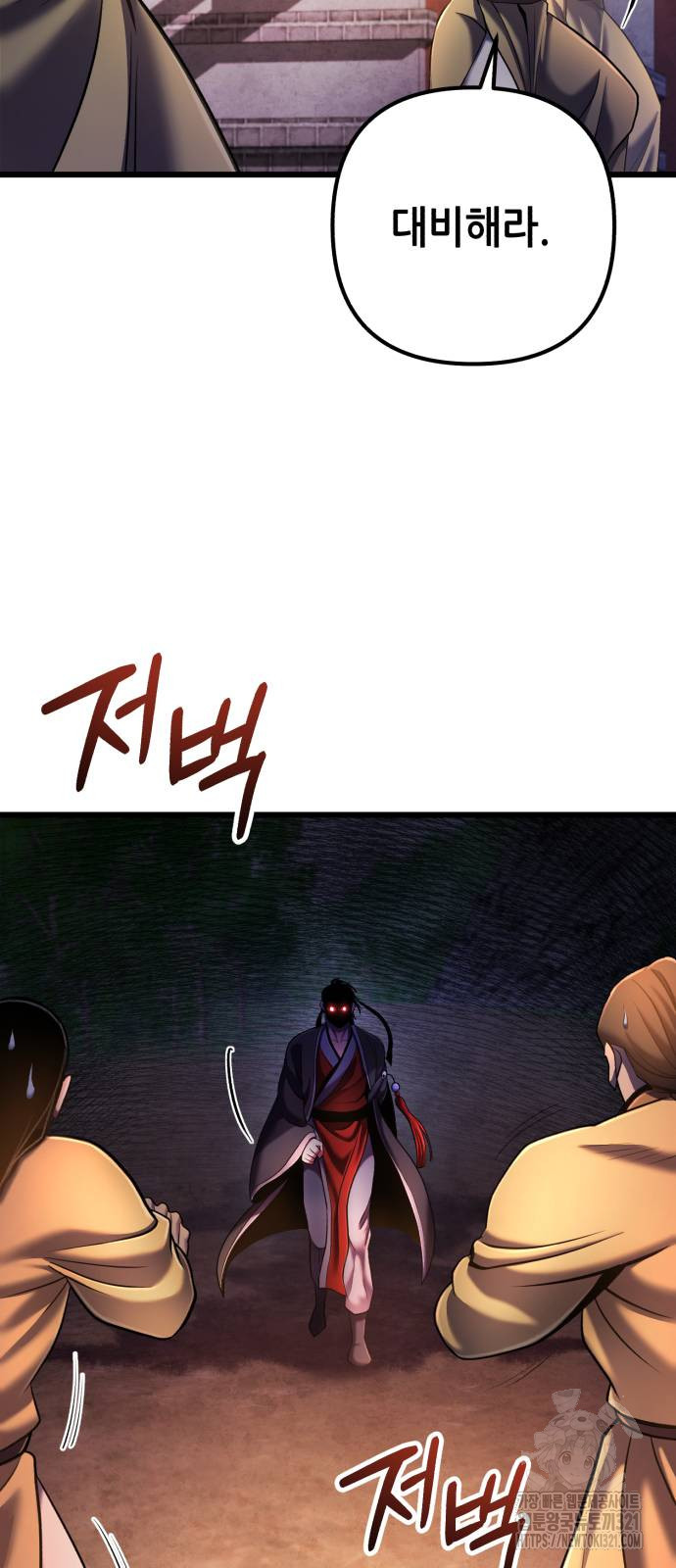 하북팽가 막내아들 114화 9