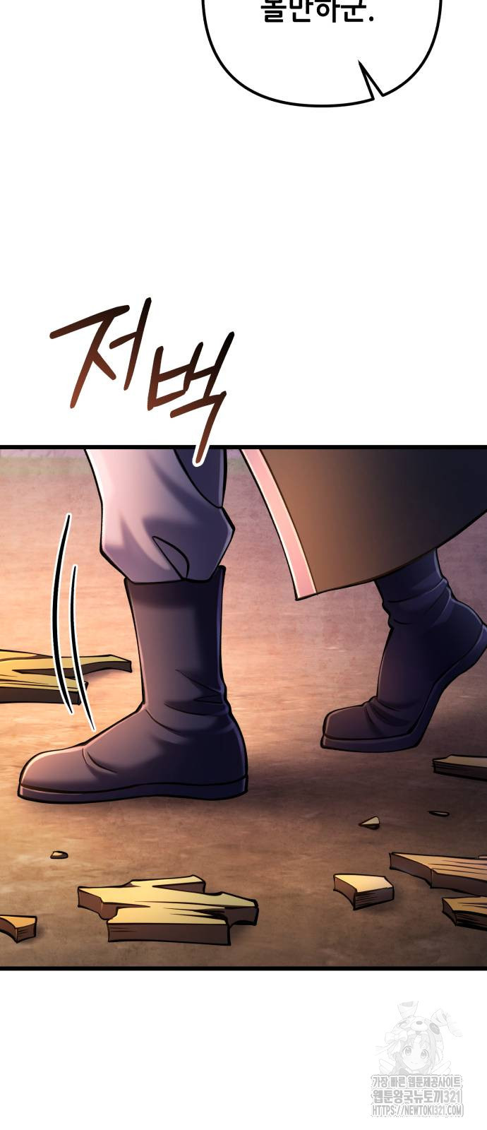 하북팽가 막내아들 114화 24