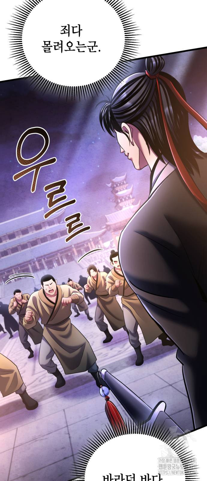하북팽가 막내아들 114화 29