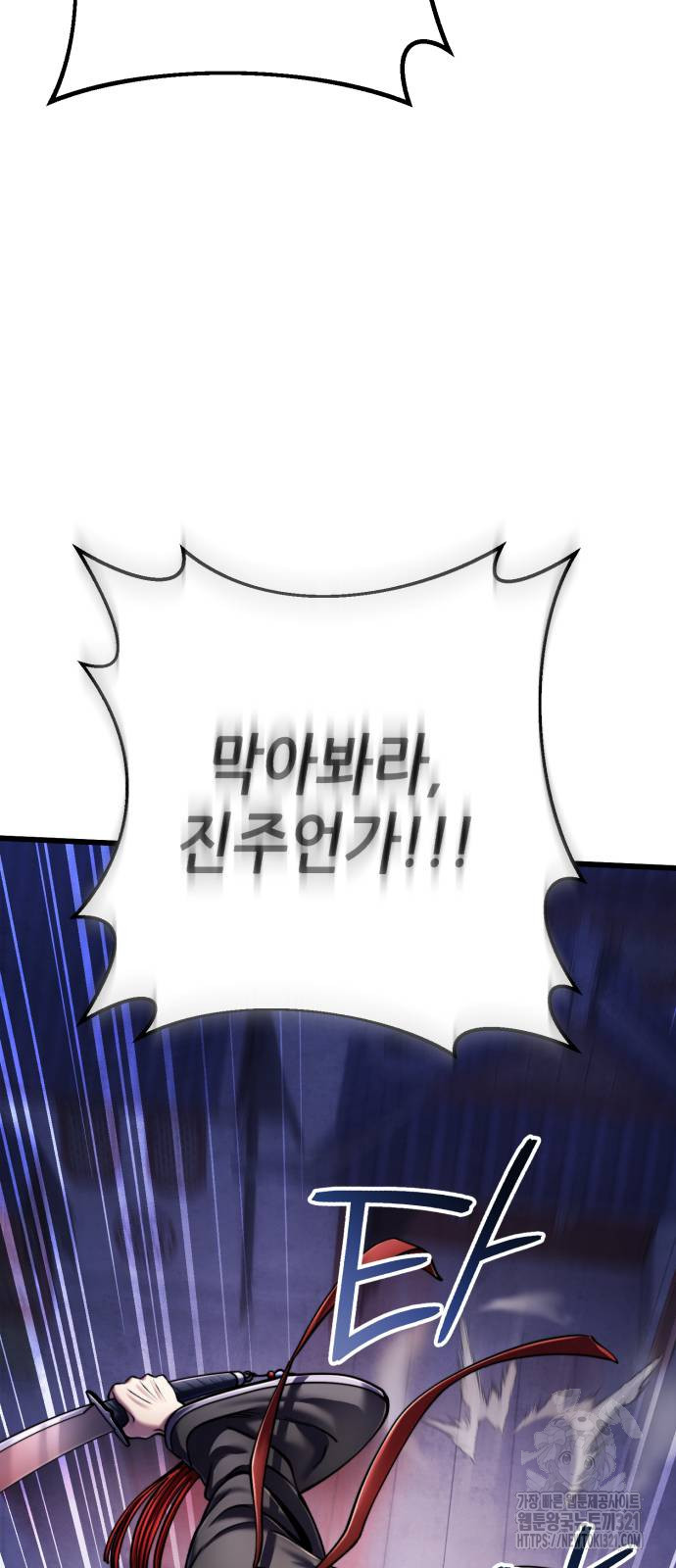 하북팽가 막내아들 114화 32