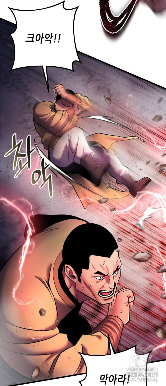 하북팽가 막내아들 114화 36