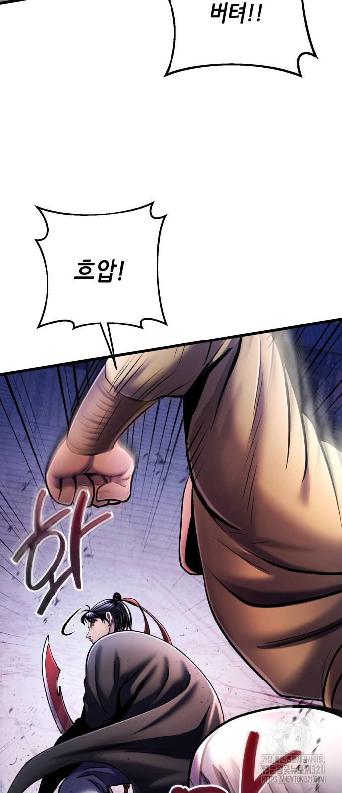 하북팽가 막내아들 114화 37