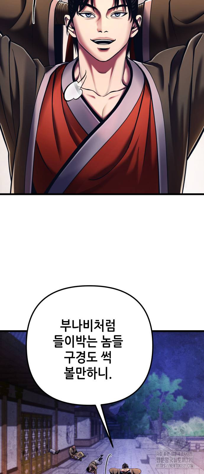 하북팽가 막내아들 114화 51