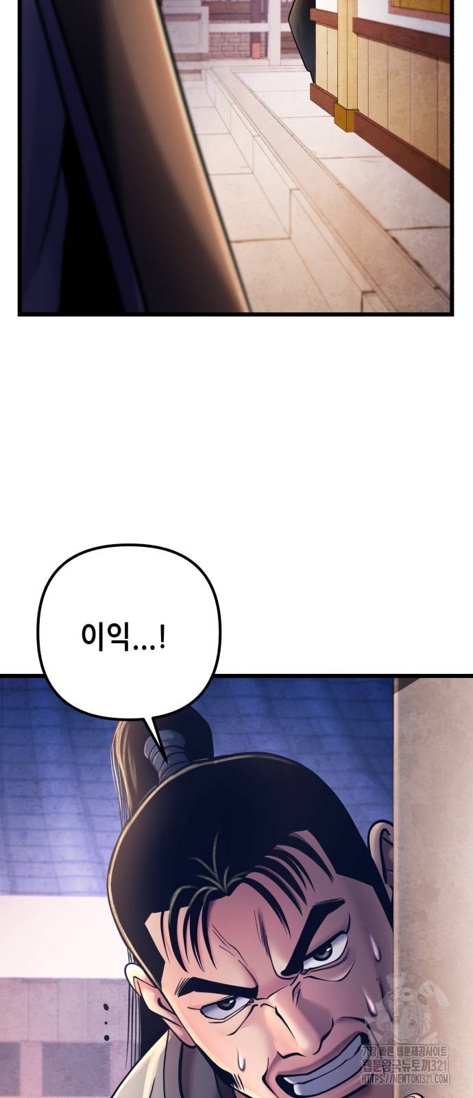 하북팽가 막내아들 114화 53