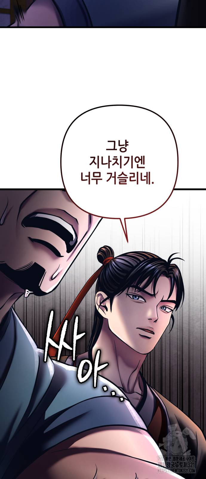 하북팽가 막내아들 114화 61