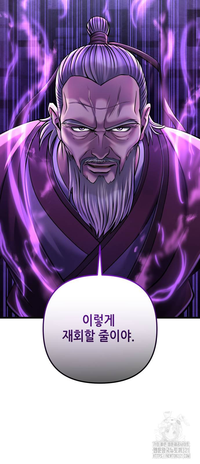 하북팽가 막내아들 114화 72