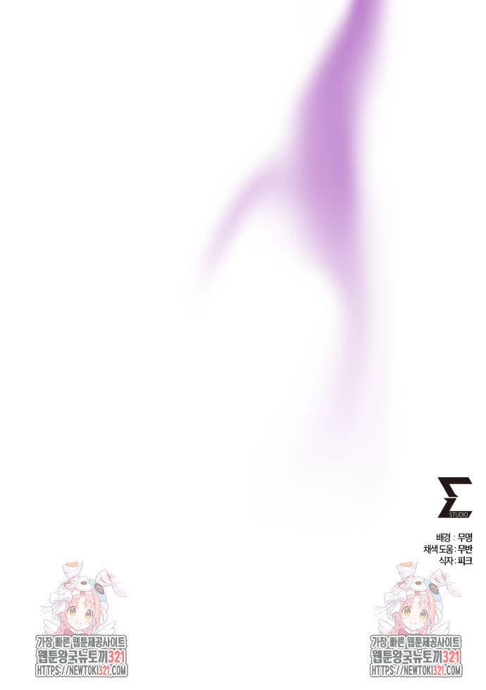 하북팽가 막내아들 114화 83