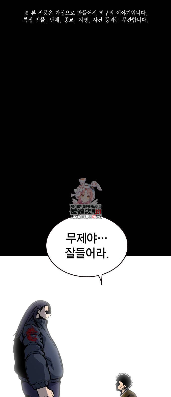 왕게임 79화 1