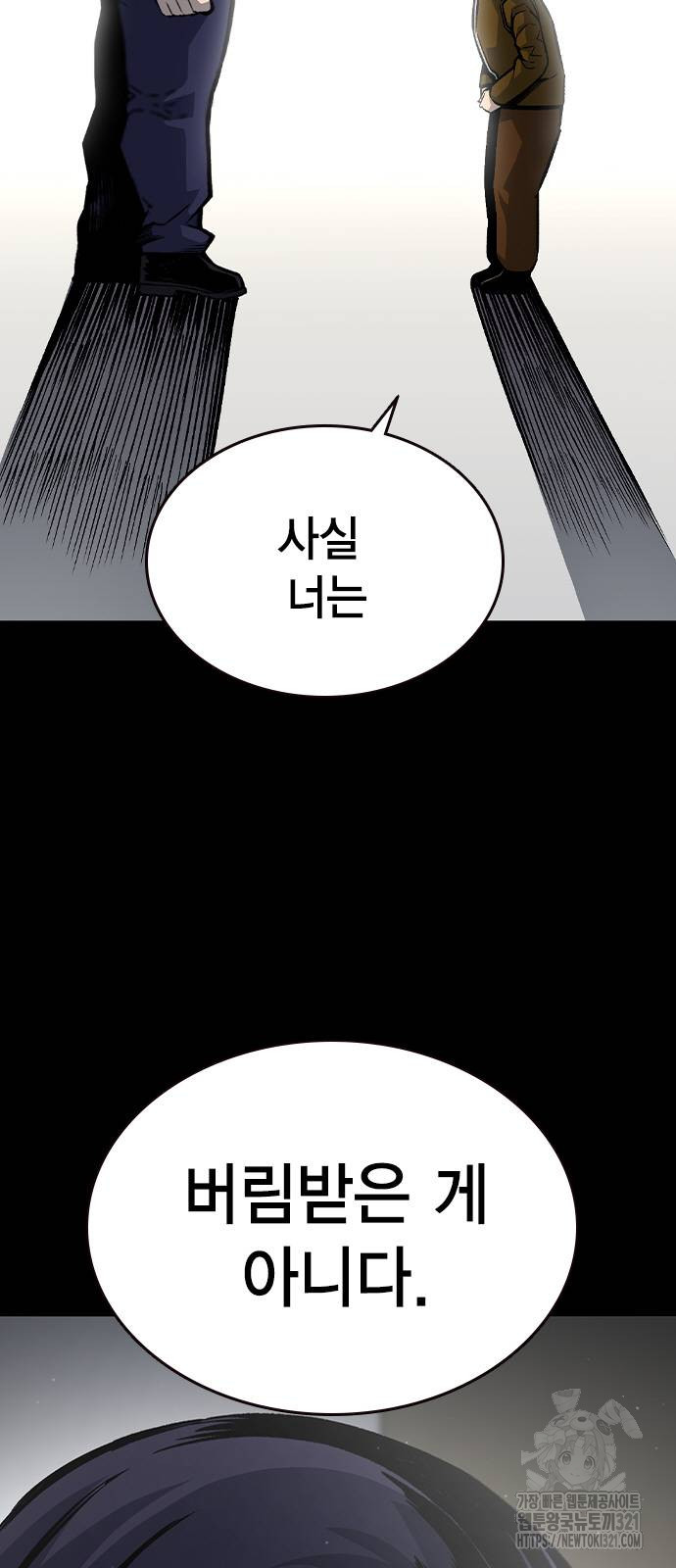 왕게임 79화 2