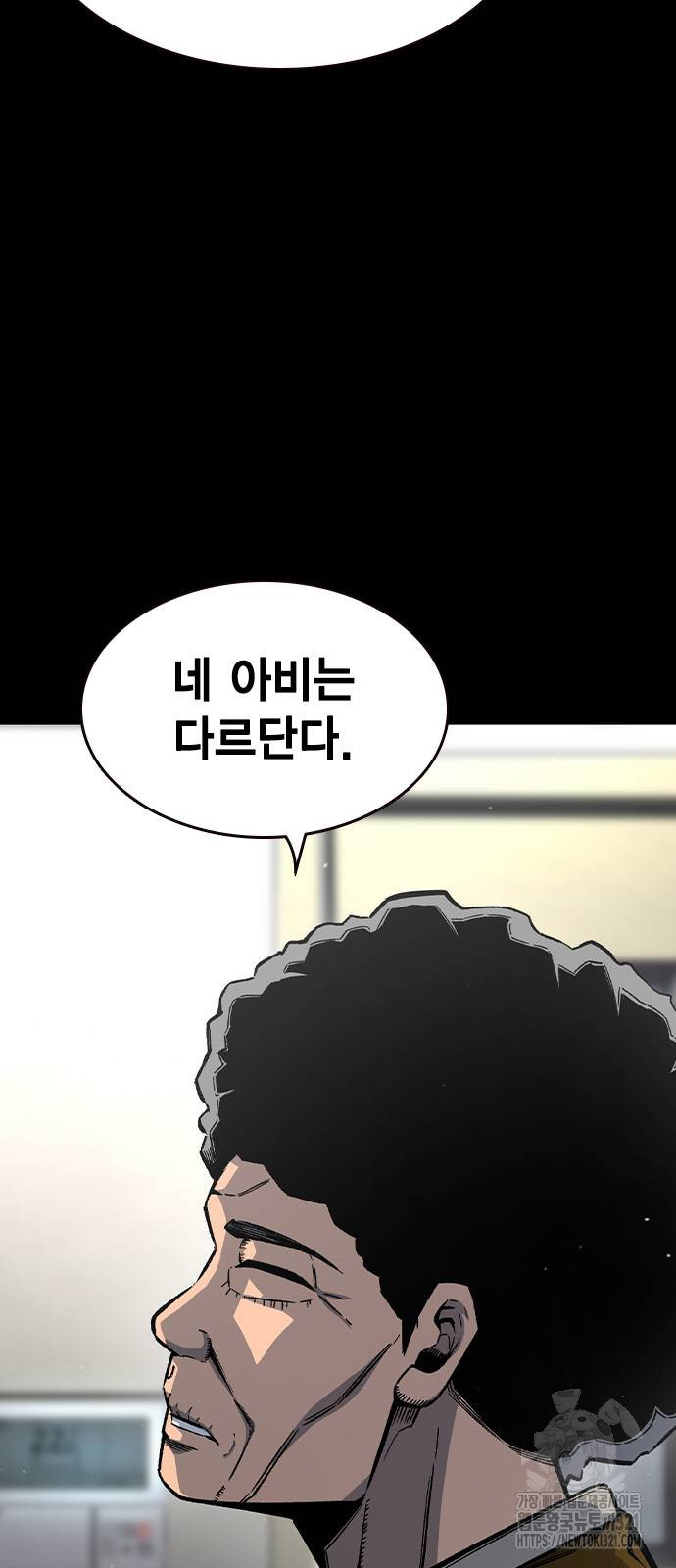 왕게임 79화 5