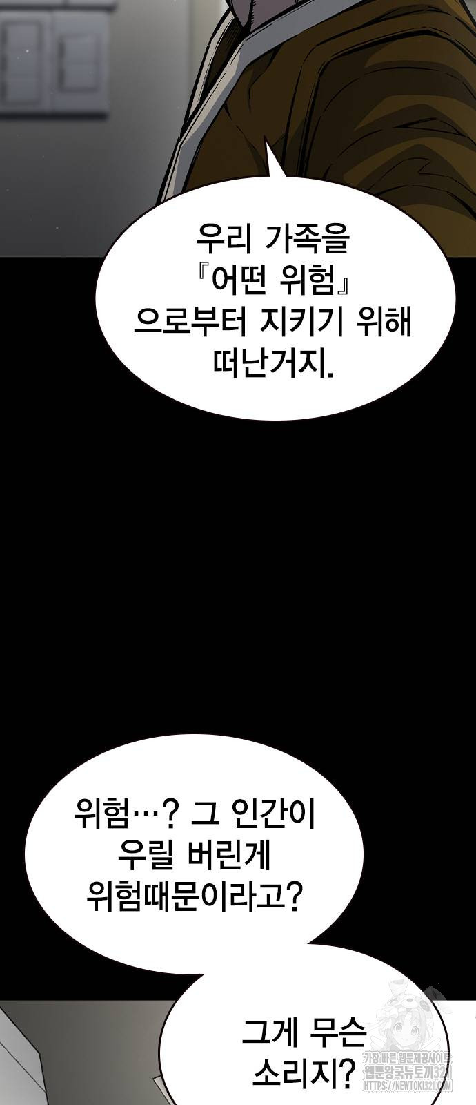 왕게임 79화 6