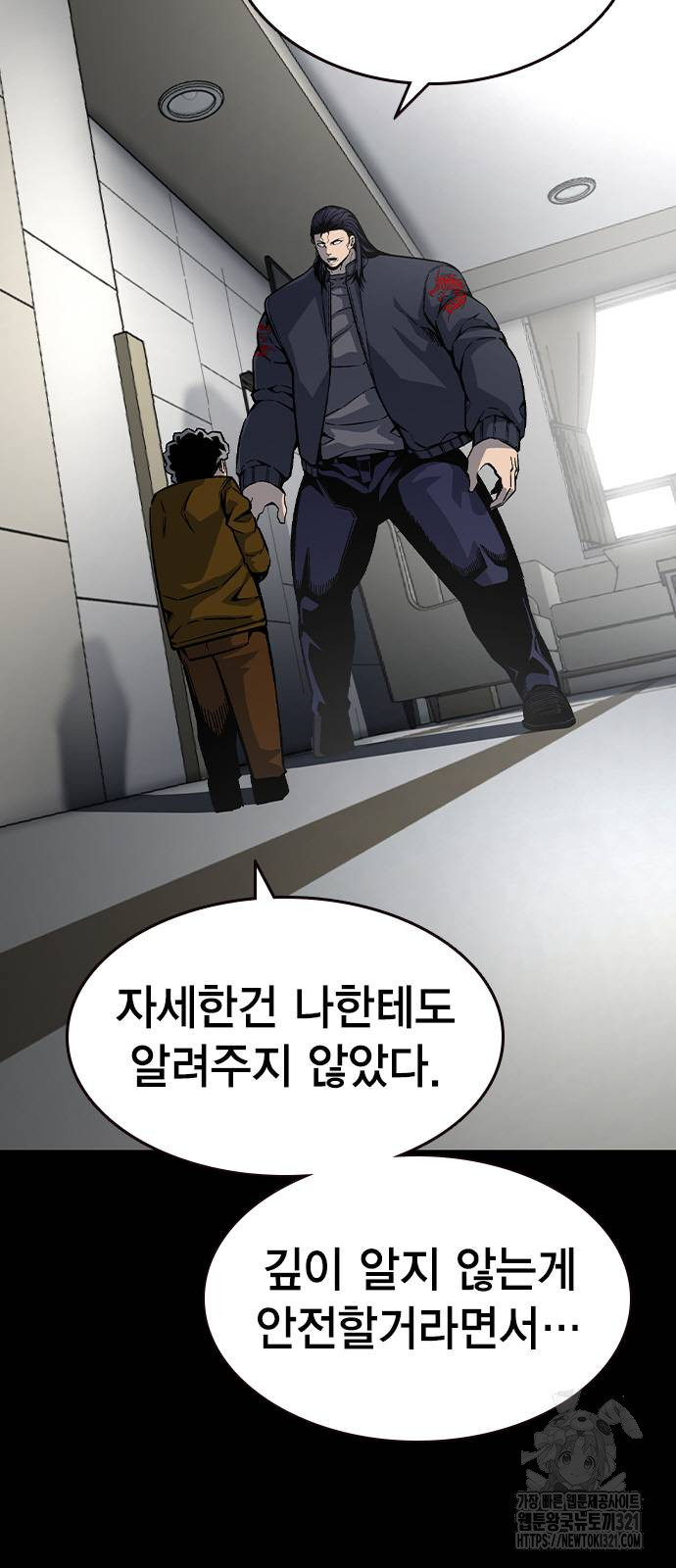왕게임 79화 7