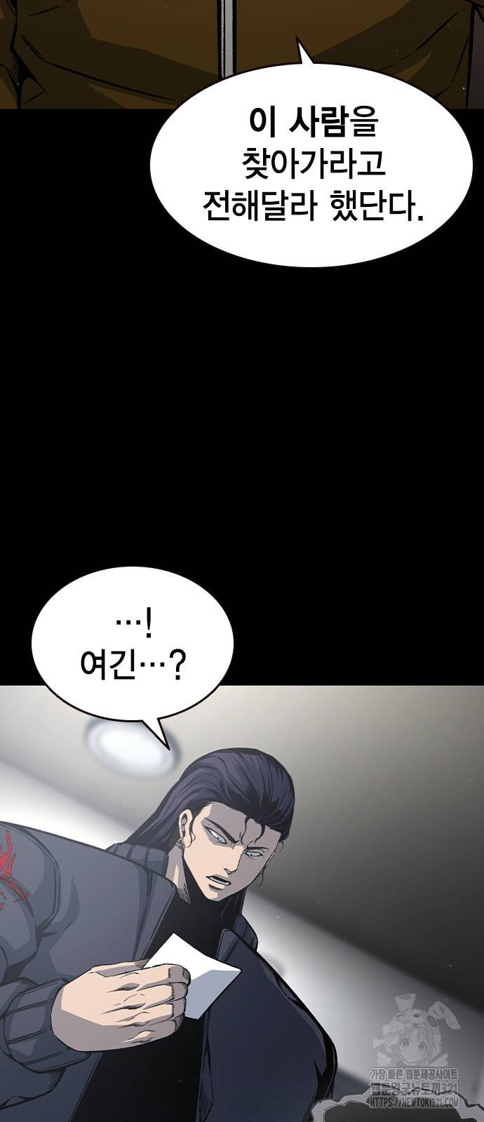 왕게임 79화 9