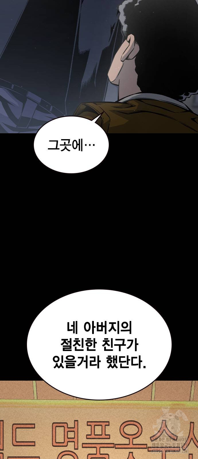 왕게임 79화 10