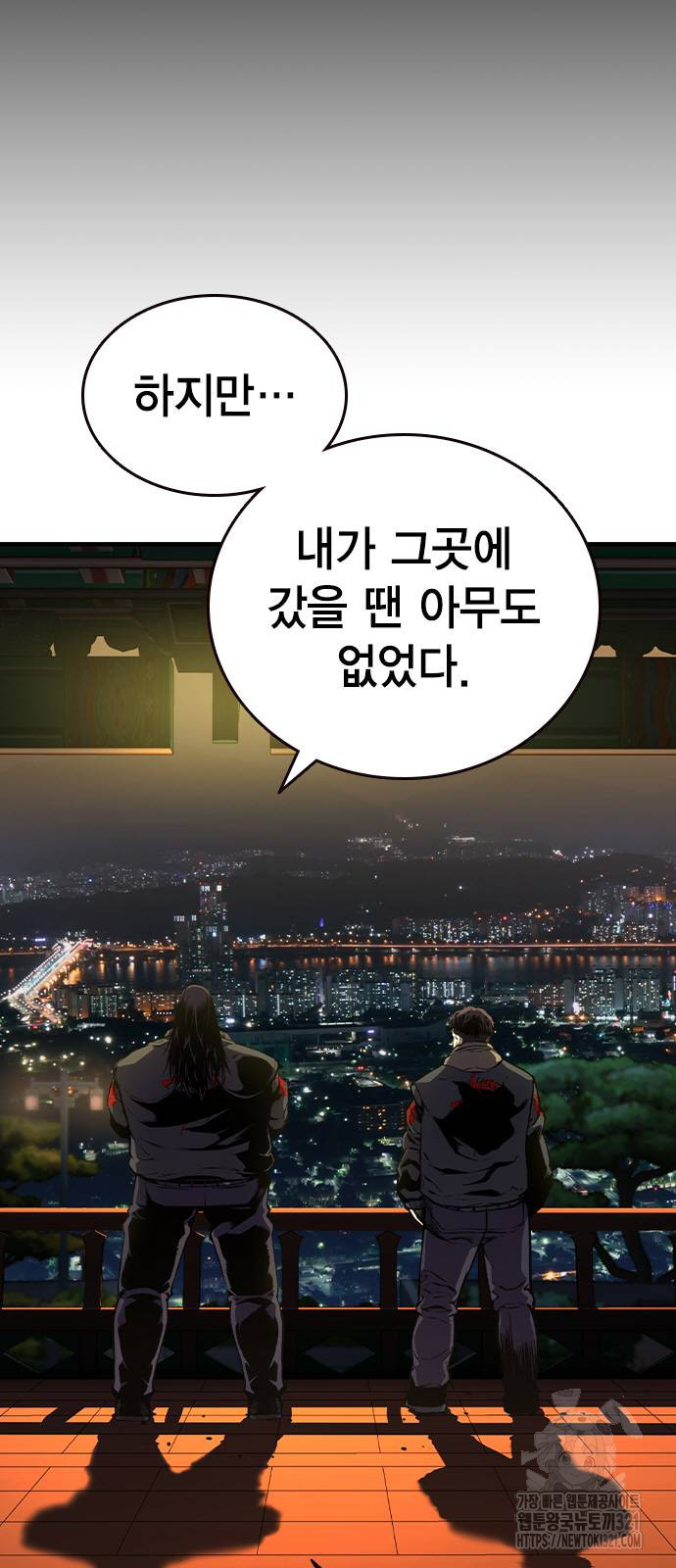 왕게임 79화 12