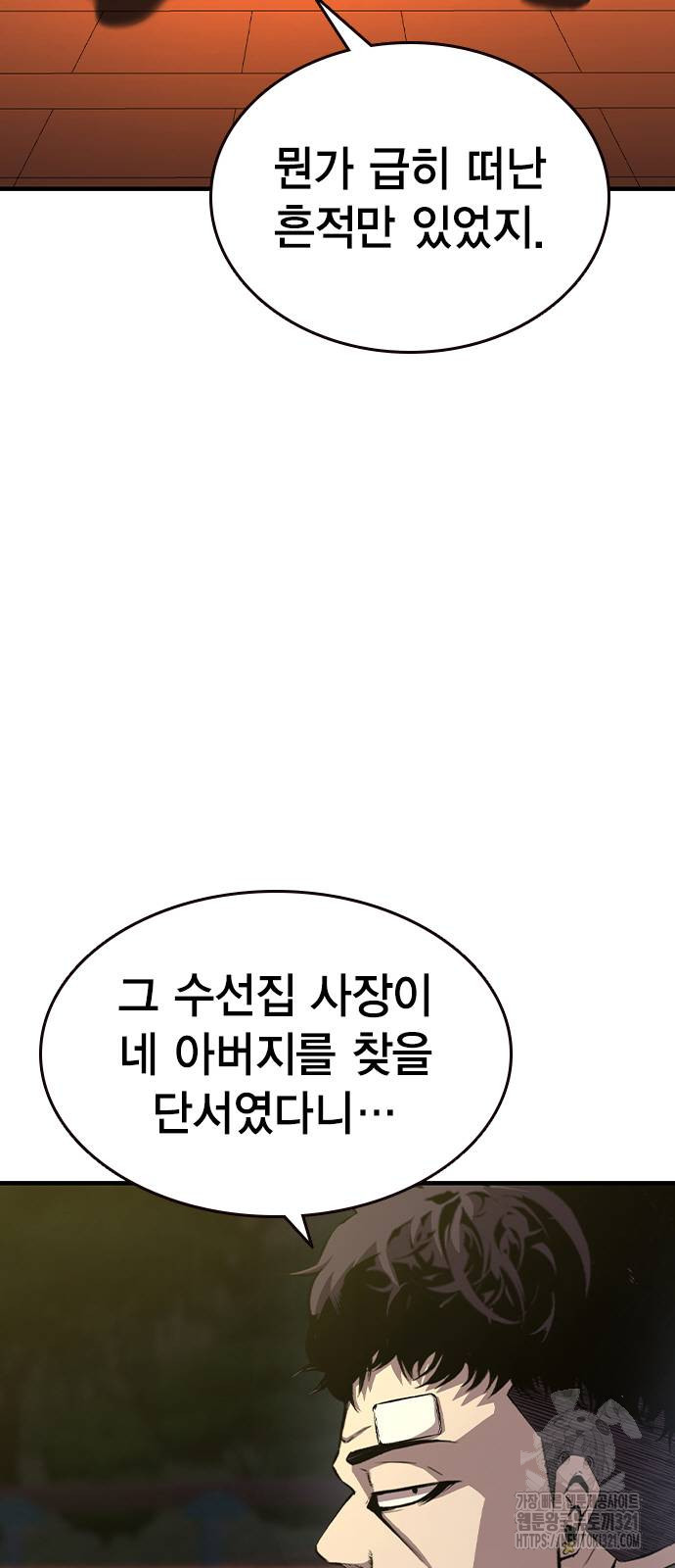 왕게임 79화 13
