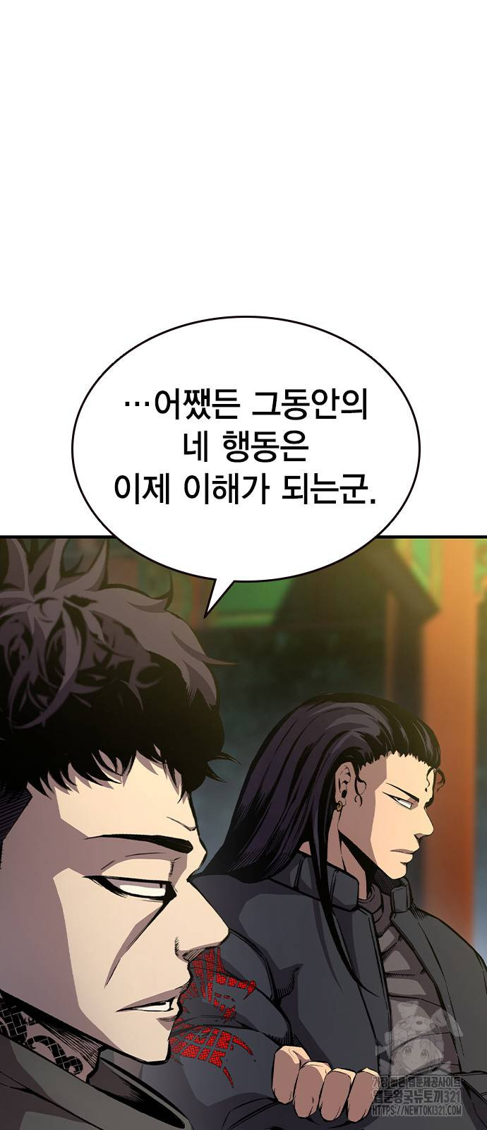 왕게임 79화 16