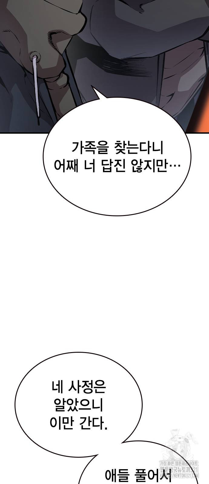 왕게임 79화 17