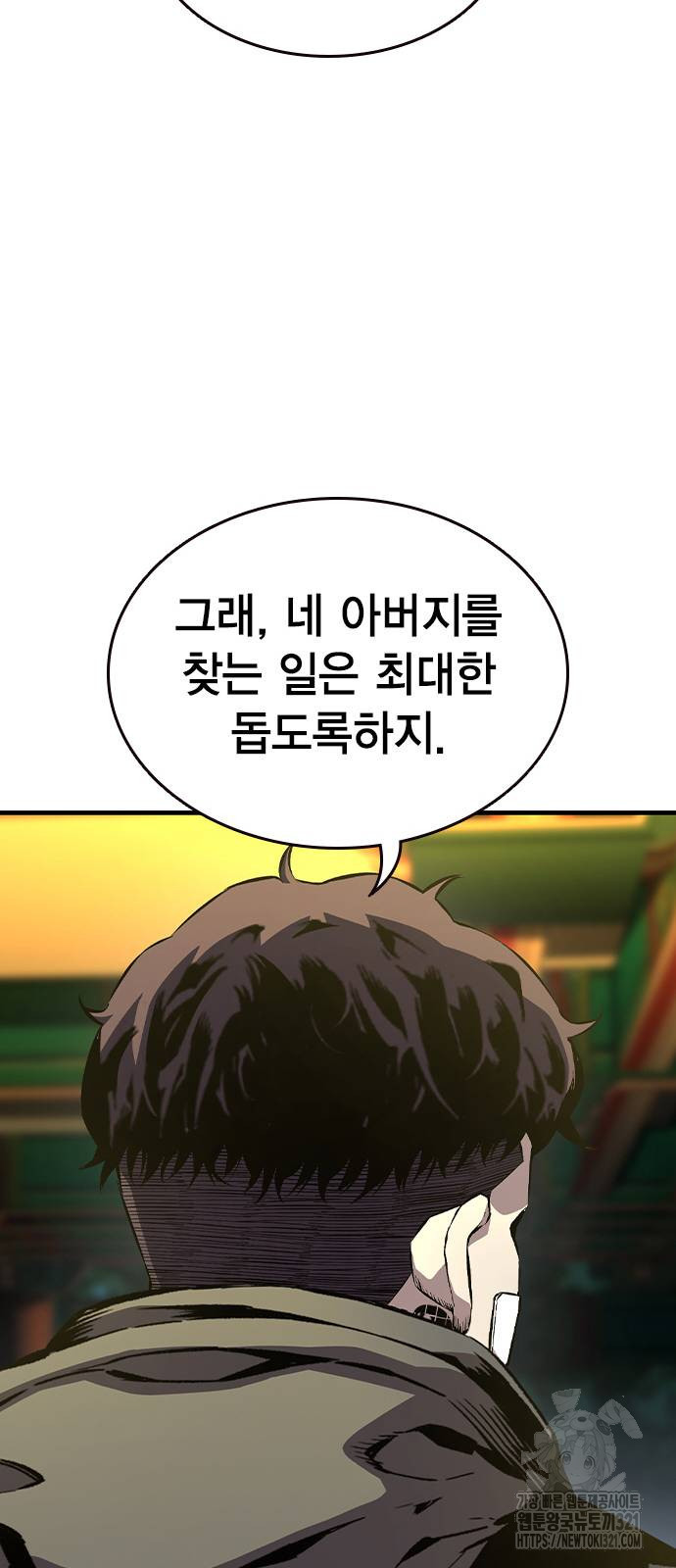 왕게임 79화 19