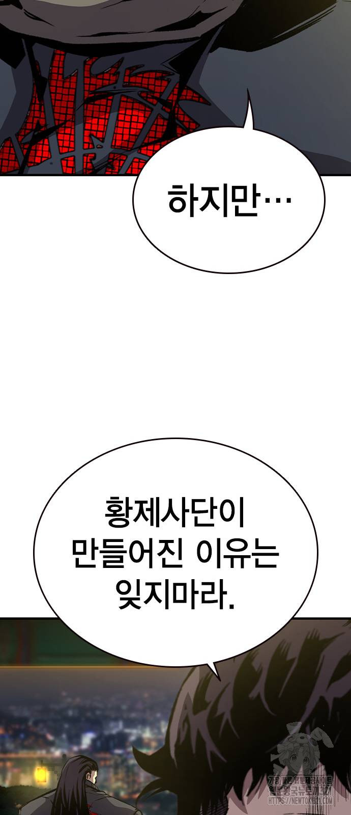 왕게임 79화 20
