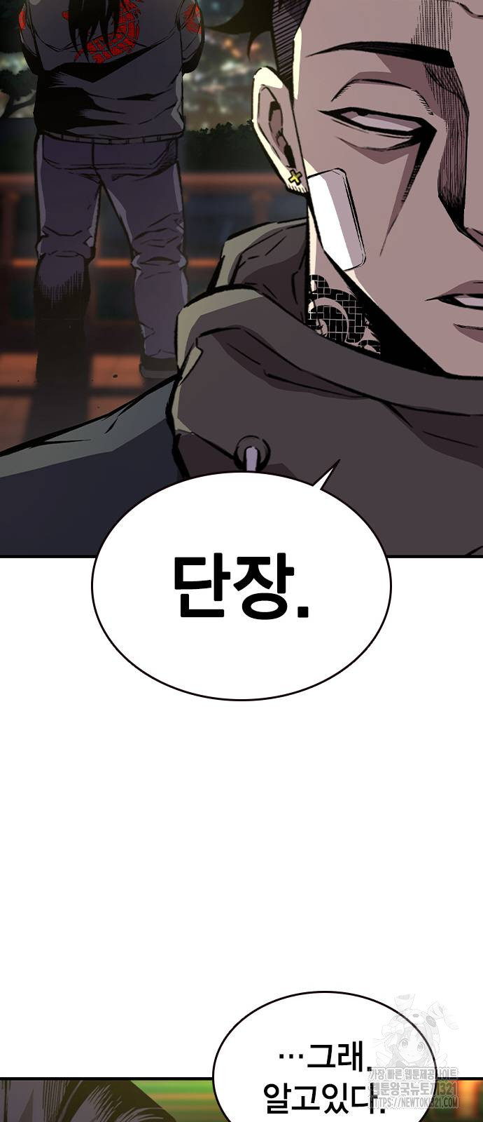 왕게임 79화 21