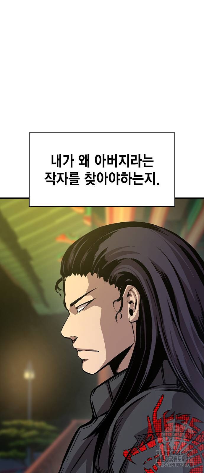 왕게임 79화 24