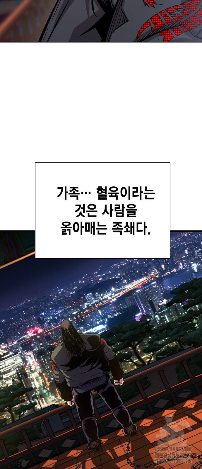 왕게임 79화 25