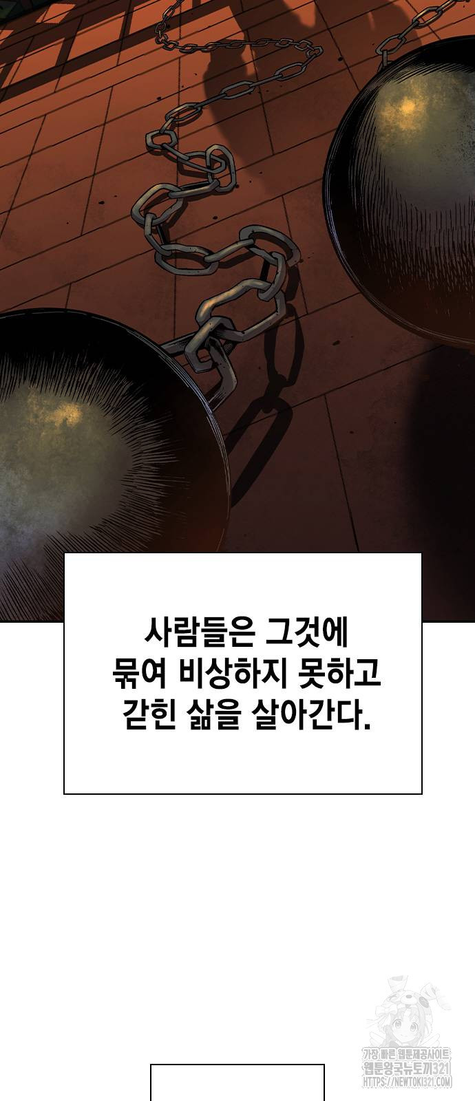 왕게임 79화 26