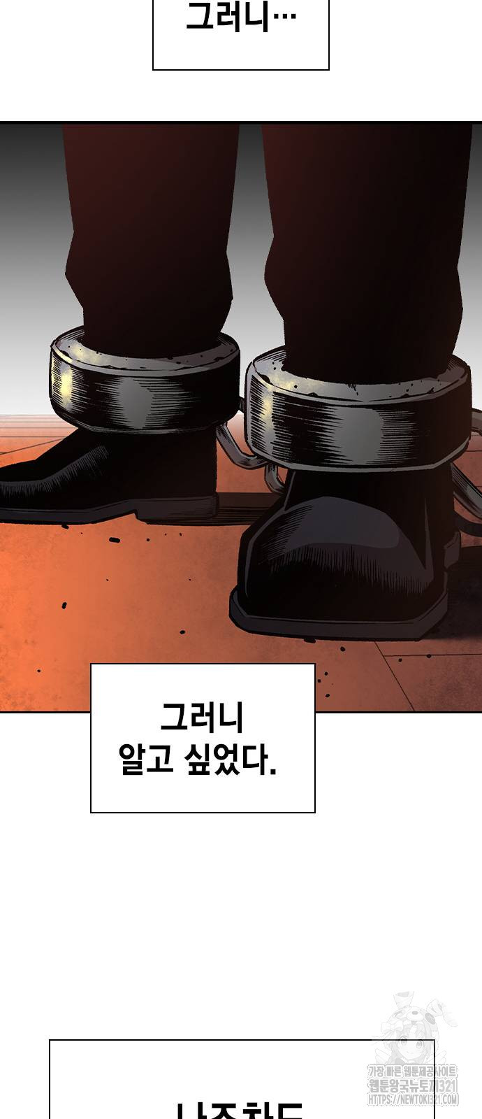 왕게임 79화 27