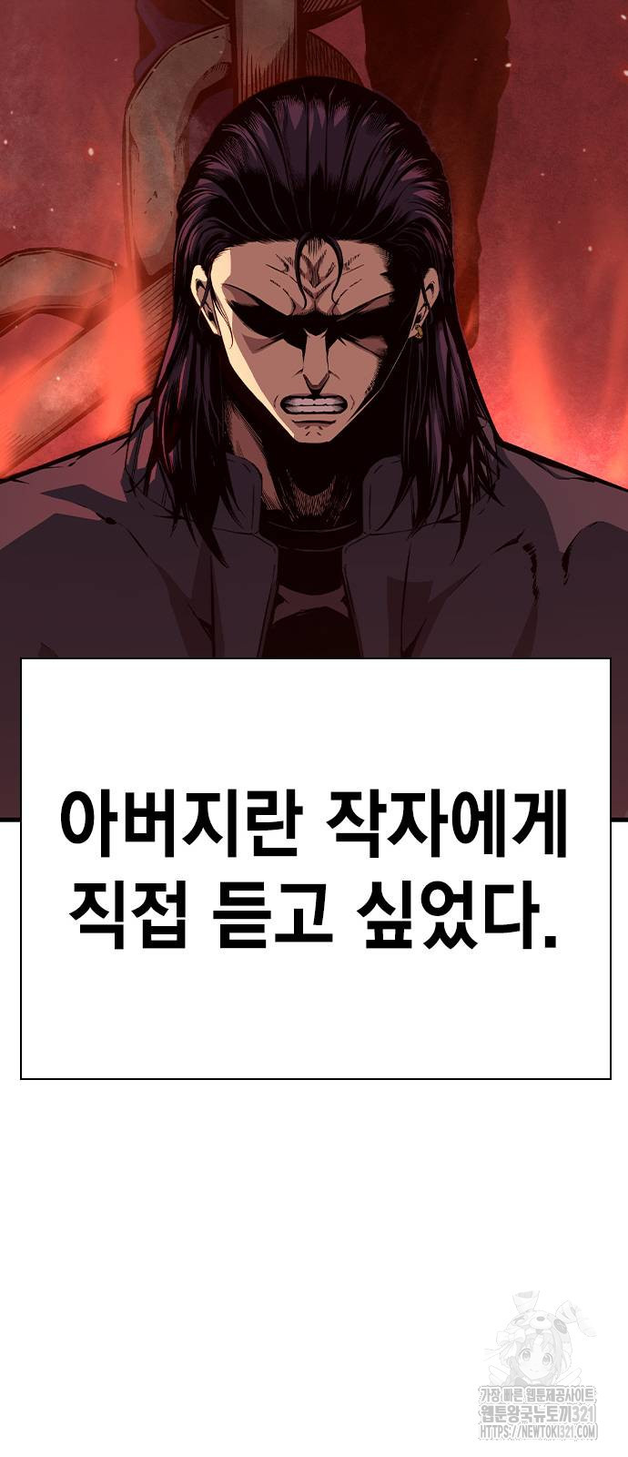 왕게임 79화 29