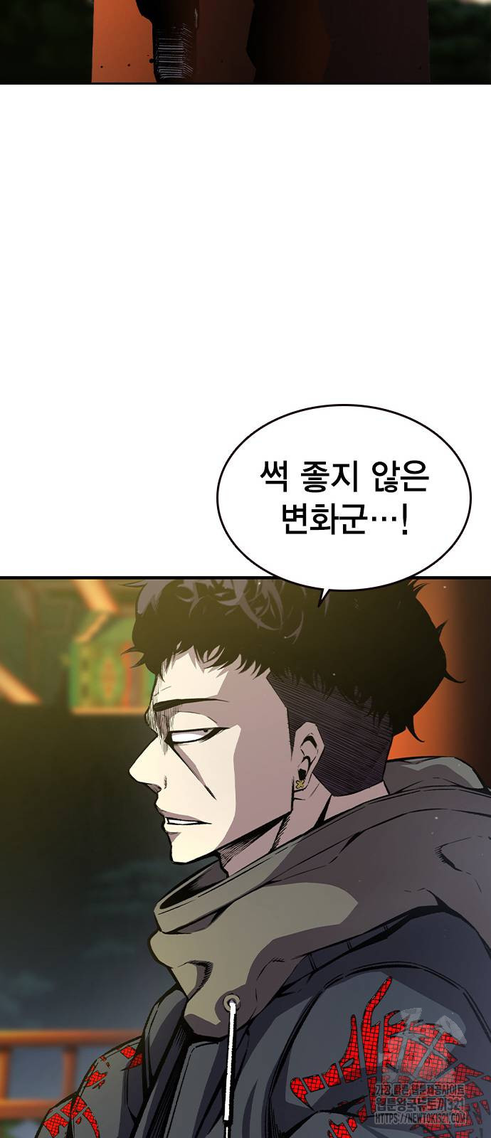 왕게임 79화 32