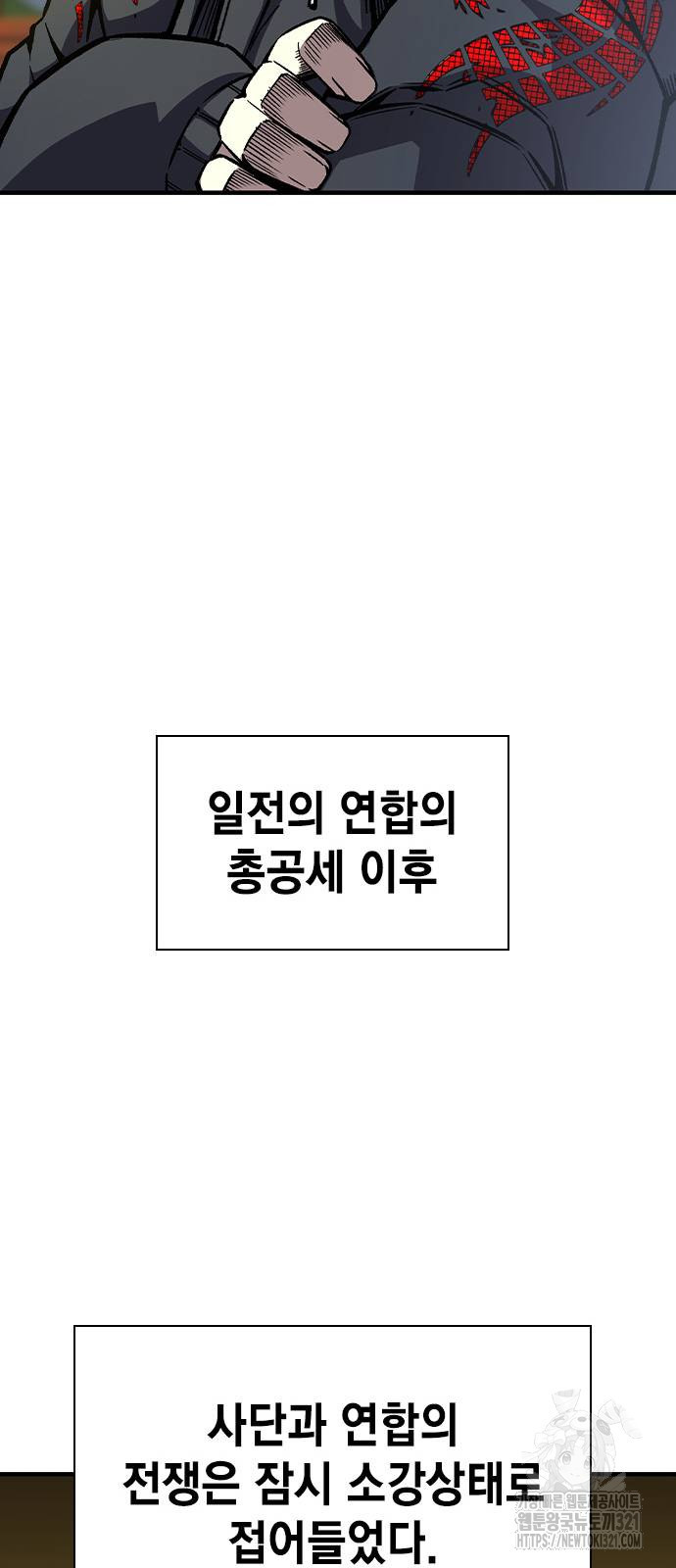 왕게임 79화 33