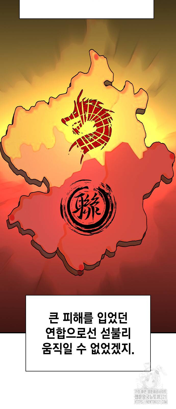 왕게임 79화 34