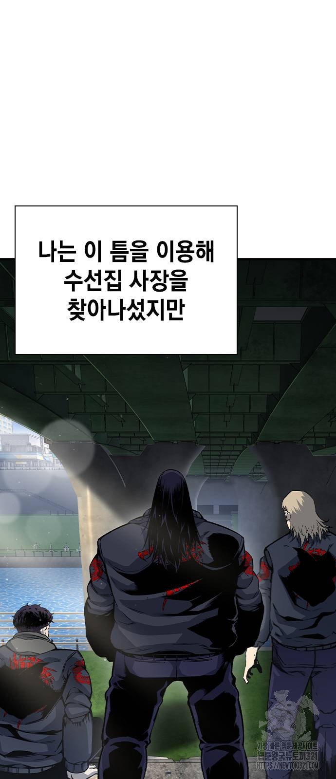 왕게임 79화 35