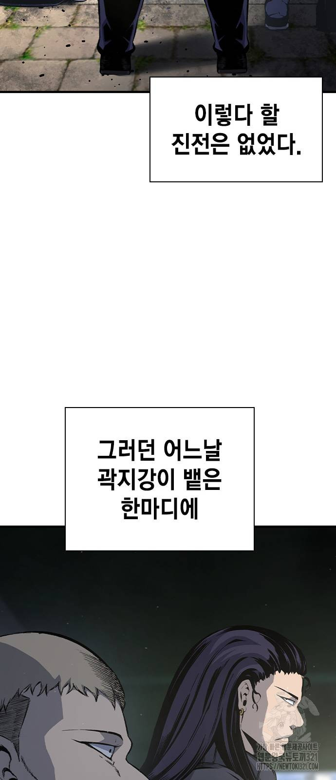 왕게임 79화 36