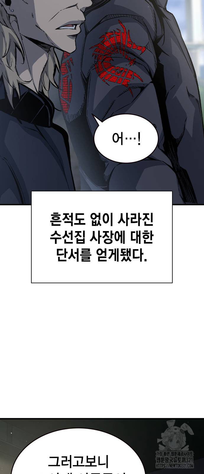 왕게임 79화 37