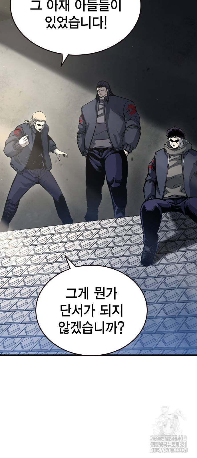왕게임 79화 38