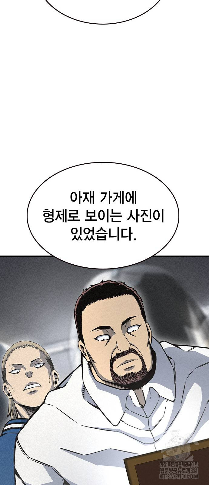 왕게임 79화 40