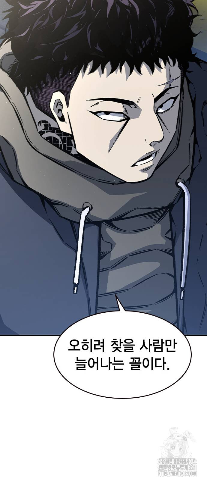 왕게임 79화 42