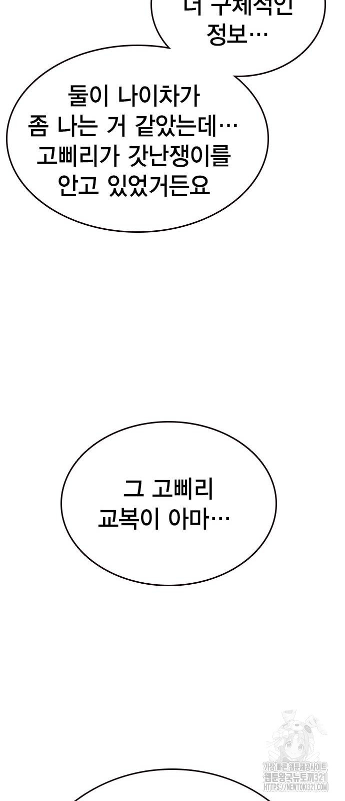 왕게임 79화 44