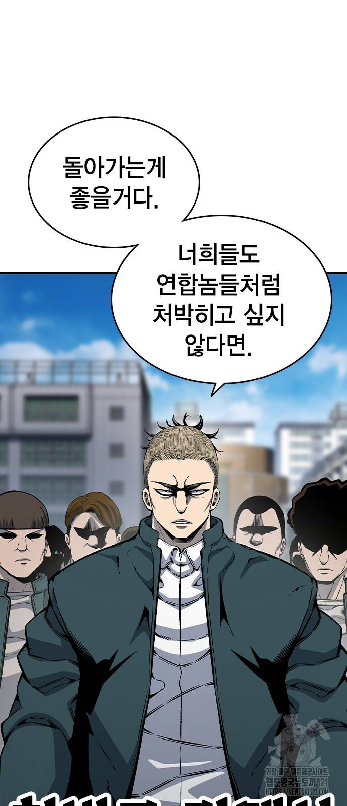 왕게임 79화 51