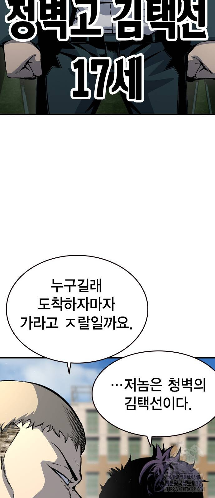 왕게임 79화 52