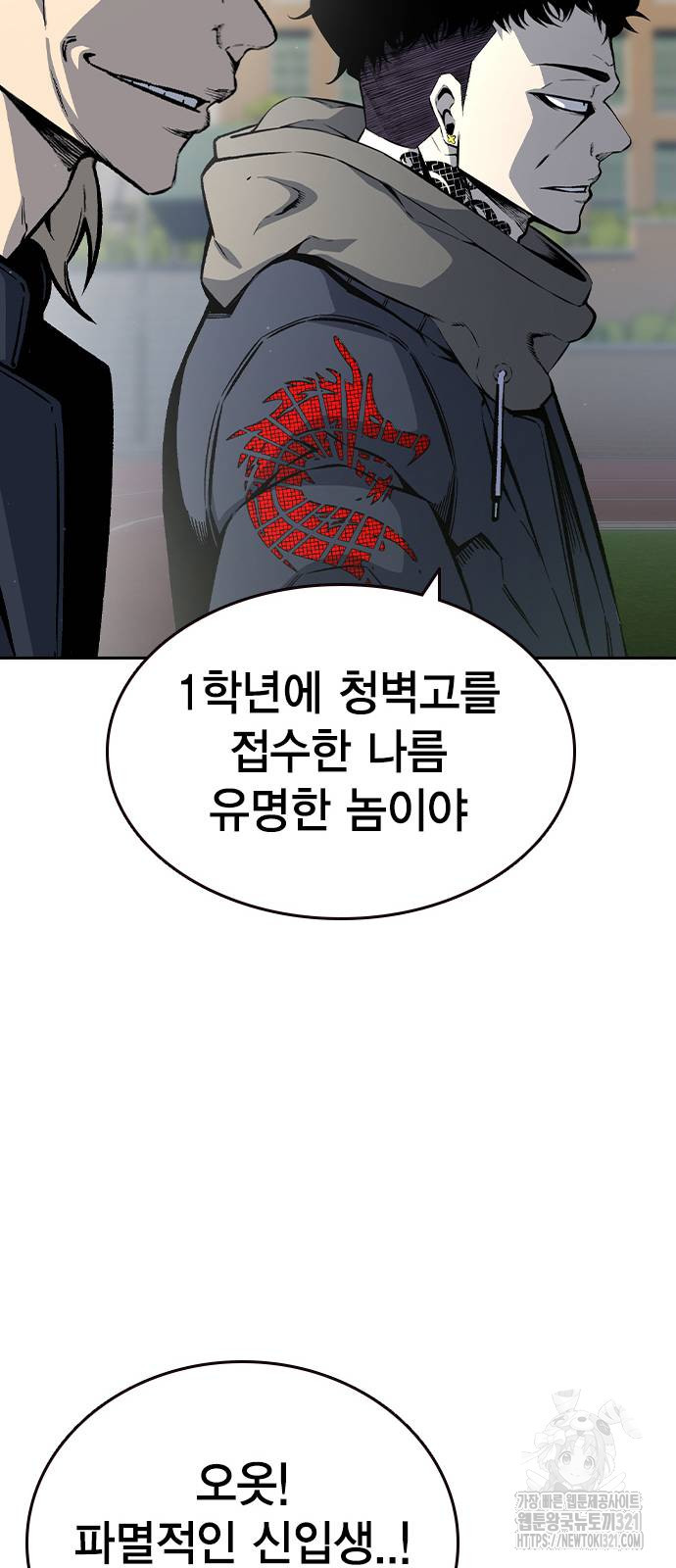 왕게임 79화 53