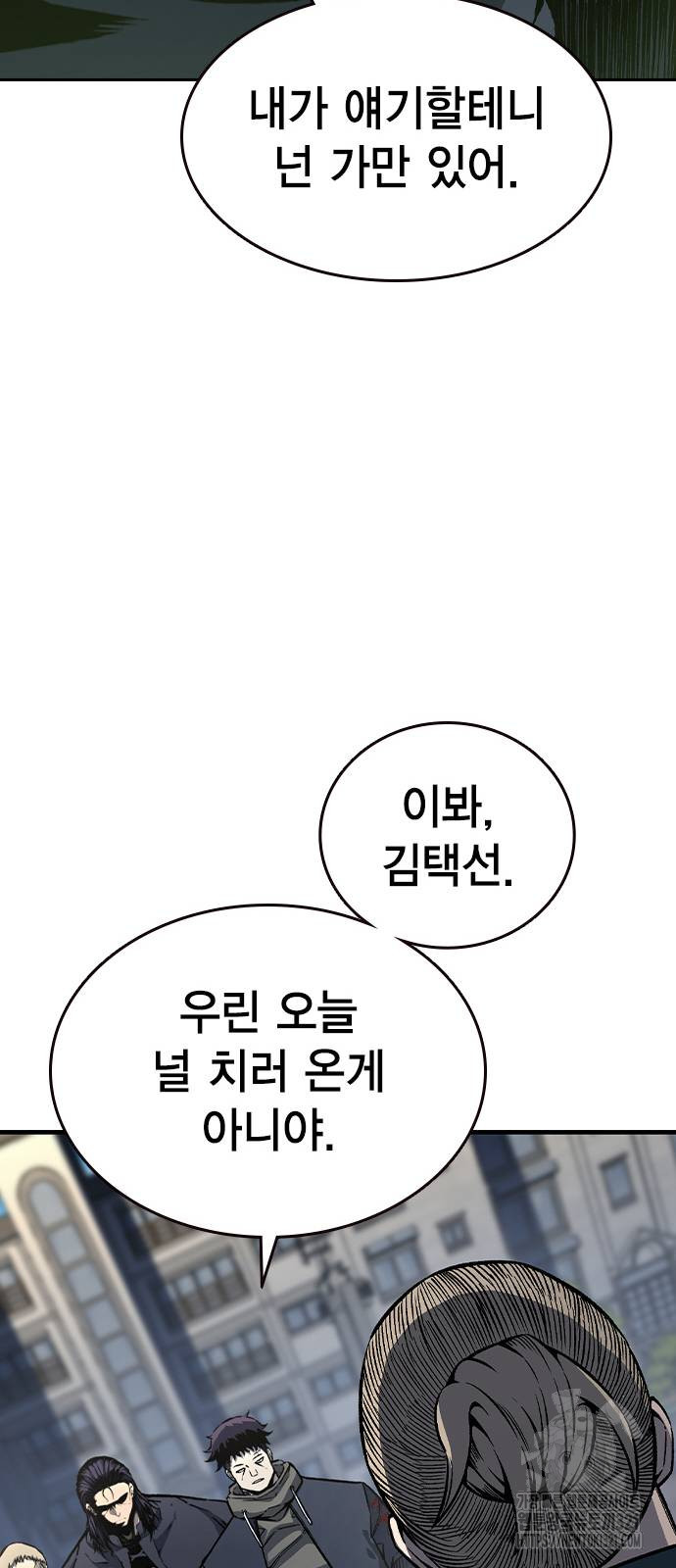 왕게임 79화 56