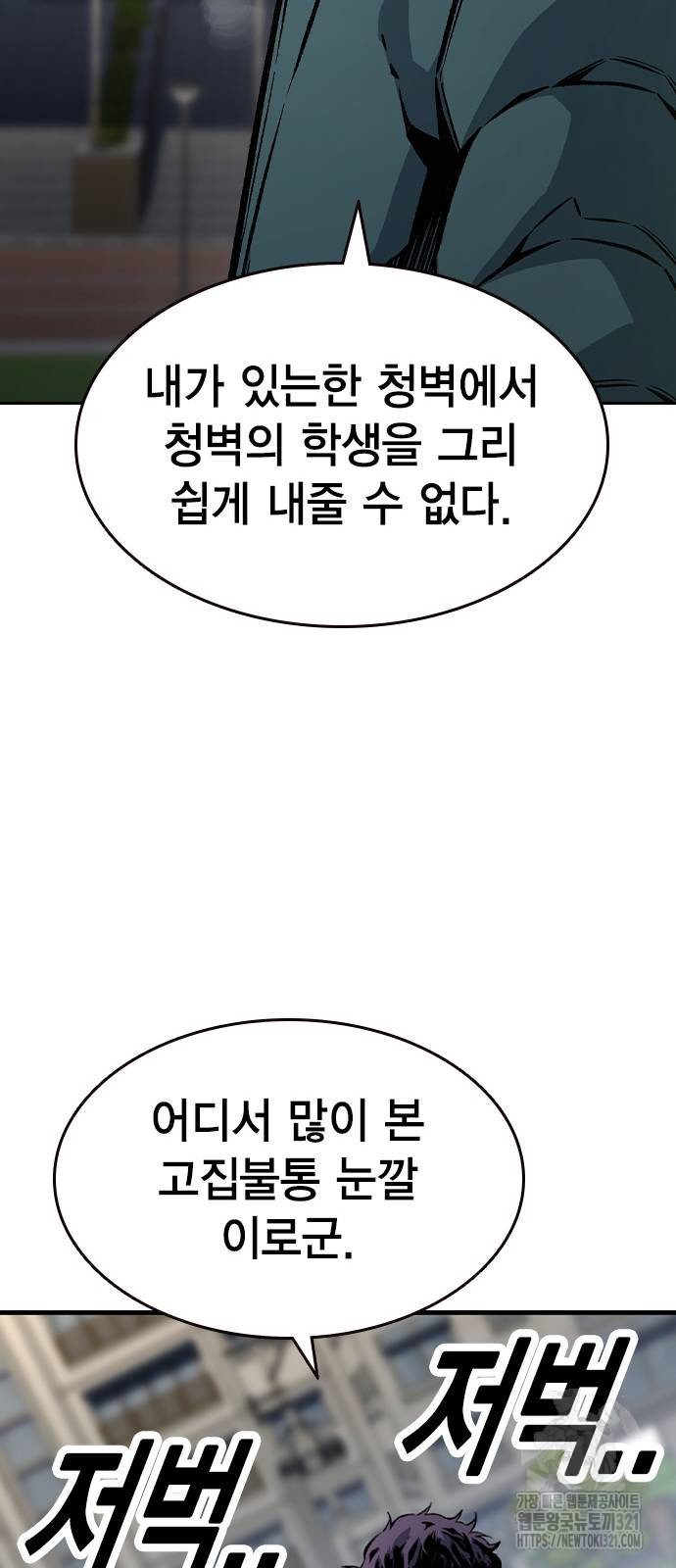왕게임 79화 60